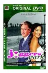 Парк бегунов 2003 постер