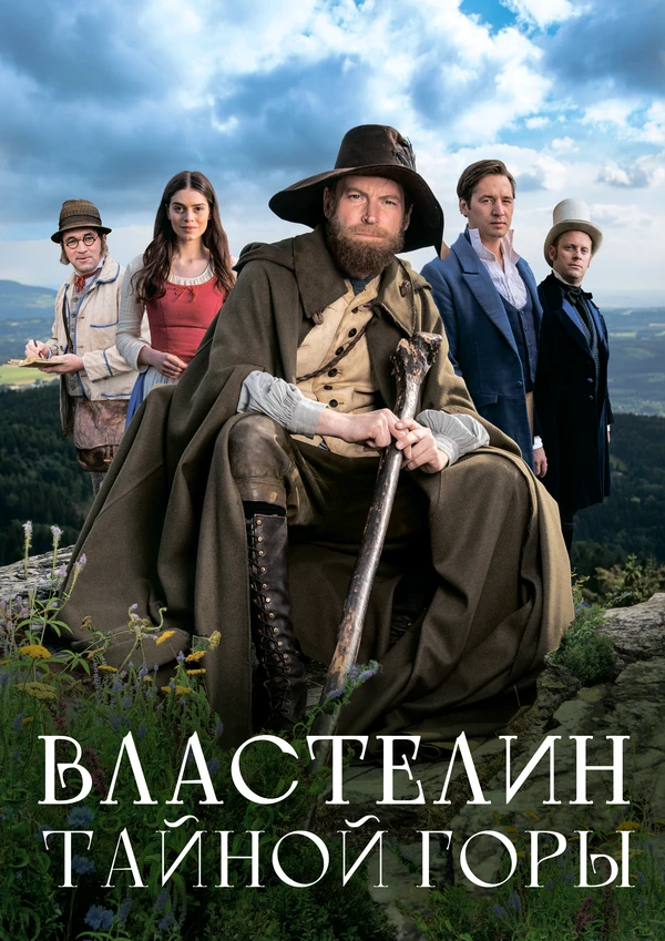 Постер фильма