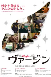 Virgin 2012, Япония постер