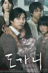 Суровое испытание 2011 постер