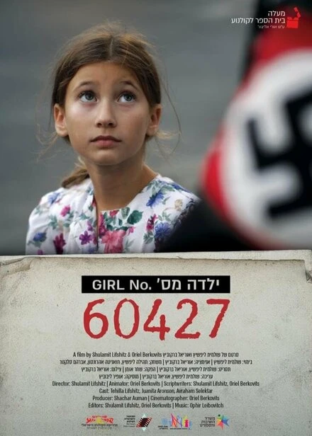 Постер Girl No. 60427