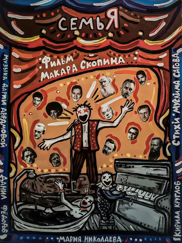 Постер фильма