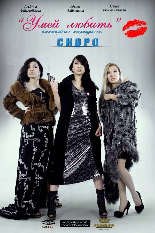 Постер фильма