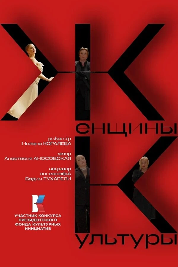 Постер фильма