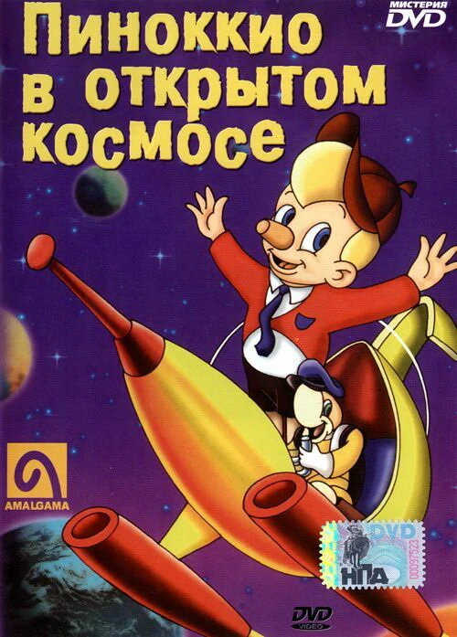 Постер фильма