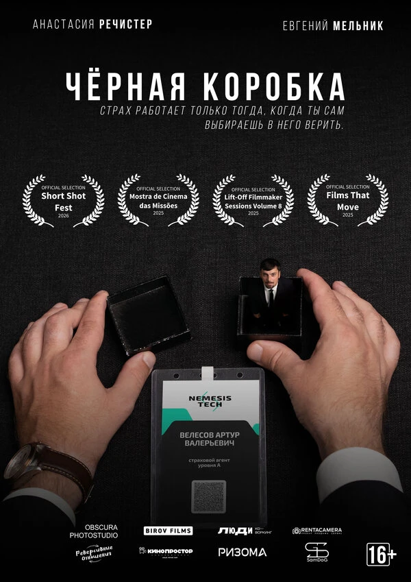 Постер фильма