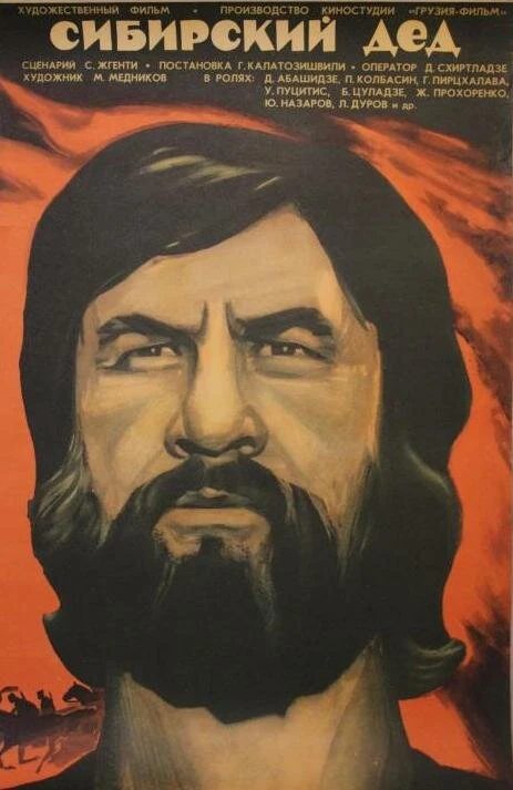 Постер фильма