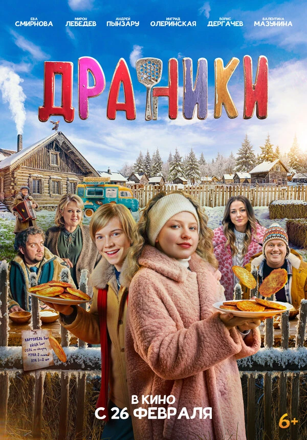 Постер фильма