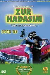 Tzur Hadassim постер