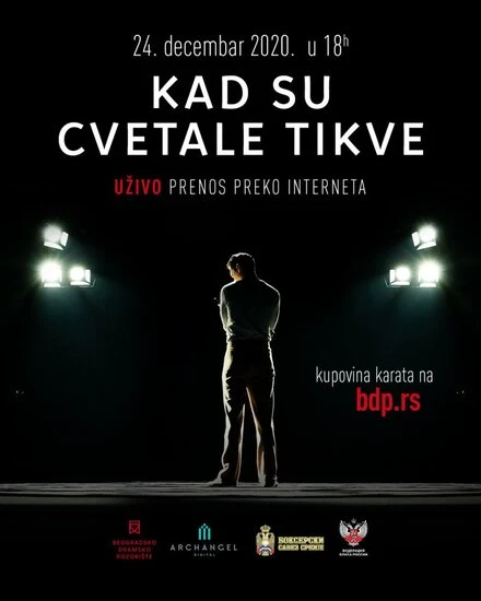 Постер Когда цвели тыквы 2020