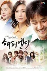 Счастливый конец 2012, Корея Южная постер
