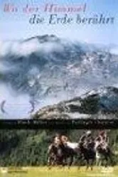 Там, где небо встречается с землёй 1999 постер