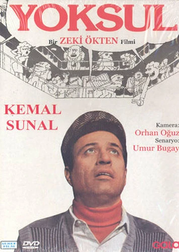 Постер Нищий 1986
