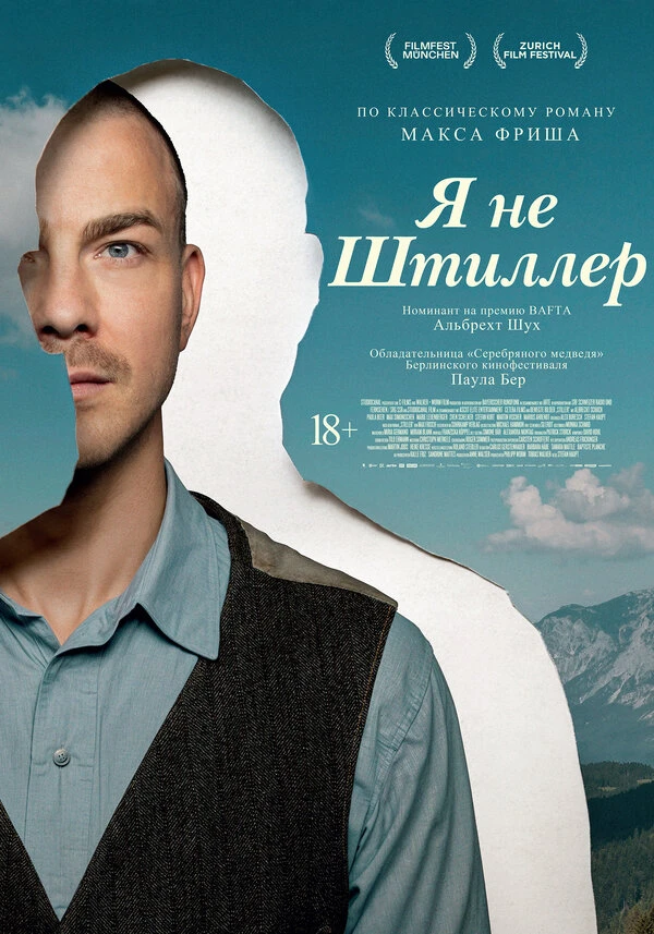 Постер фильма