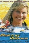 Постер Идет волна 1998