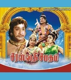 Постер Saraswathi Sabatham