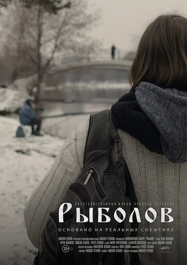 Постер фильма