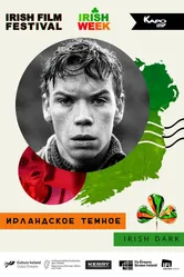 Ирландское темное 2019 постер