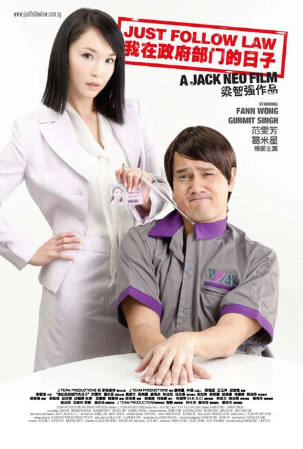 Постер Чти закон 2007