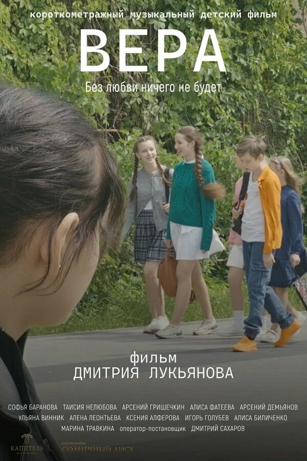 Постер фильма