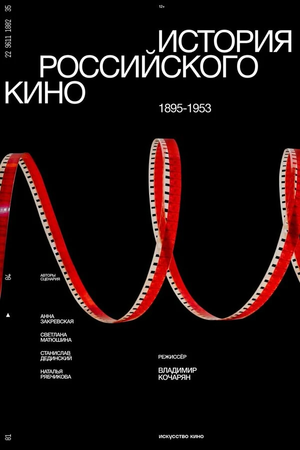 Постер фильма
