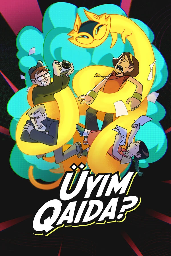 Постер фильма