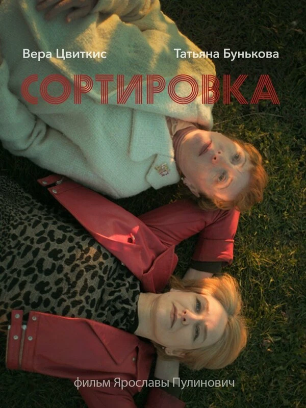 Постер фильма