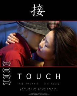 Постер Touch 2008