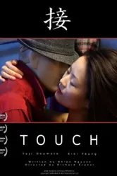 Touch 2008 постер