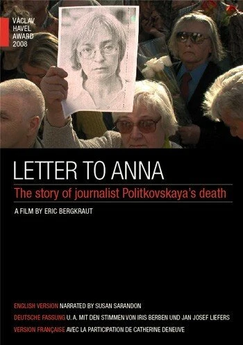 Постер Письмо к Анне 2008