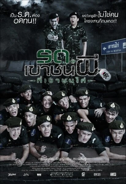 Постер Беги. Солдат-зомби! 2015