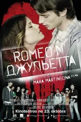 Ромео и Джульетта 2015 постер
