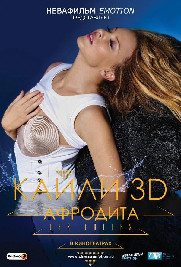 Постер фильма