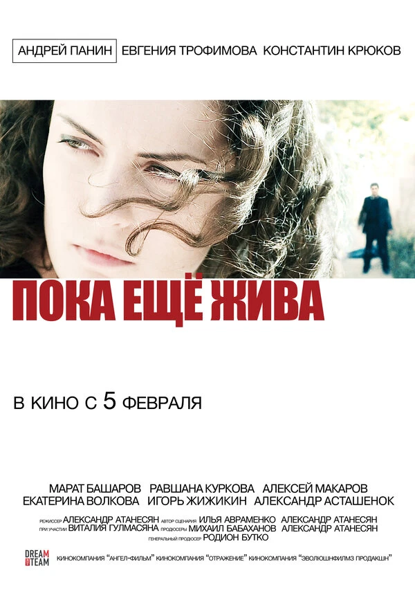 Постер фильма
