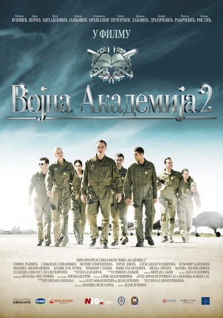 Постер Военная академия 2 2013
