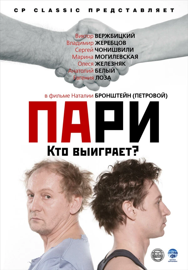 Постер фильма