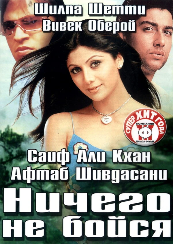 Постер фильма