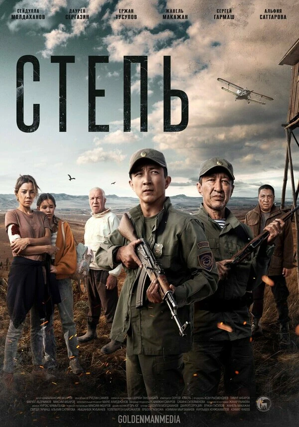 Постер фильма