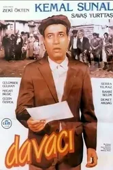 Истец 1986 постер