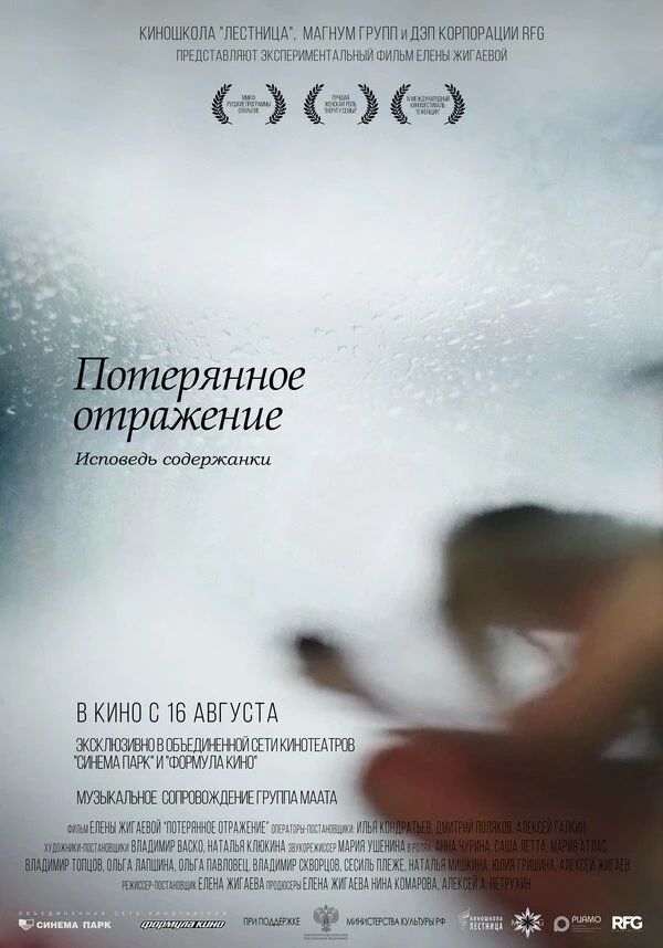 Постер фильма