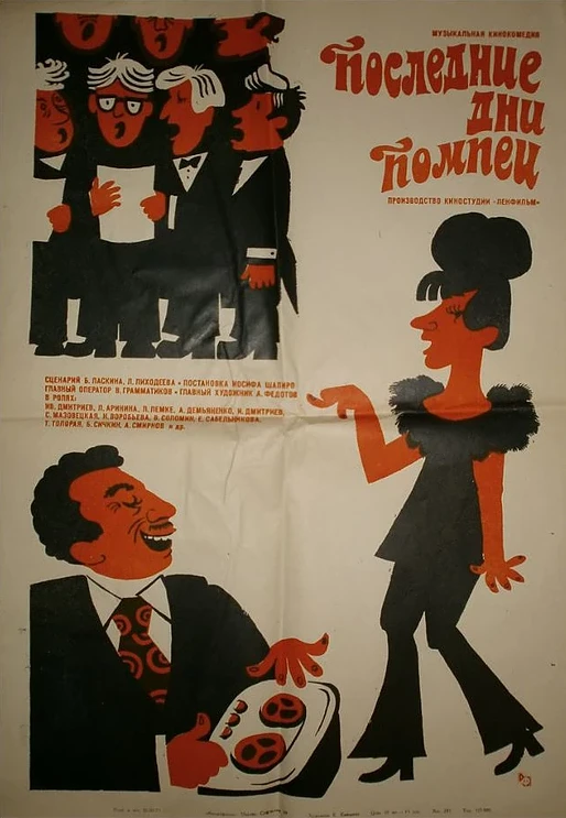 Постер фильма