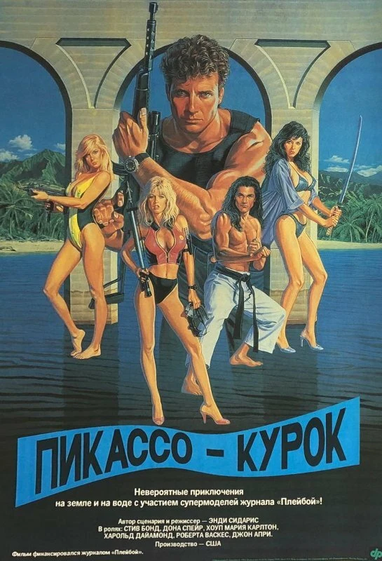 Постер фильма