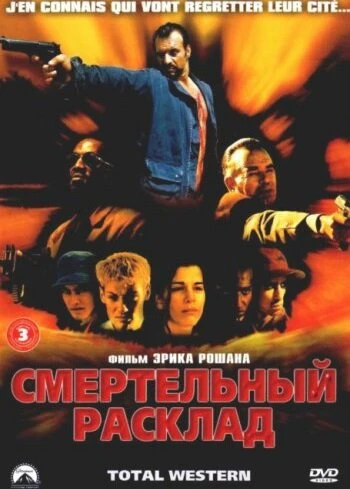 Постер фильма