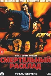Смертельный расклад 2000 постер