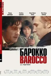 Барокко 1976 постер