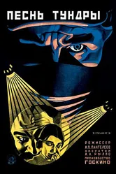 Песнь тундры 1926 постер