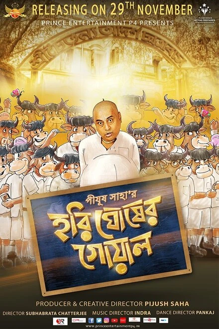Постер Hari Ghosher Gowal