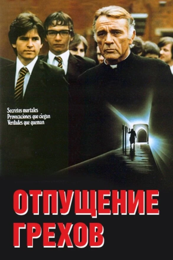 Постер фильма