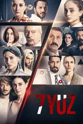 7 лиц 2017 постер