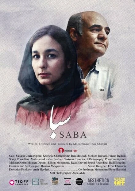 Постер Saba